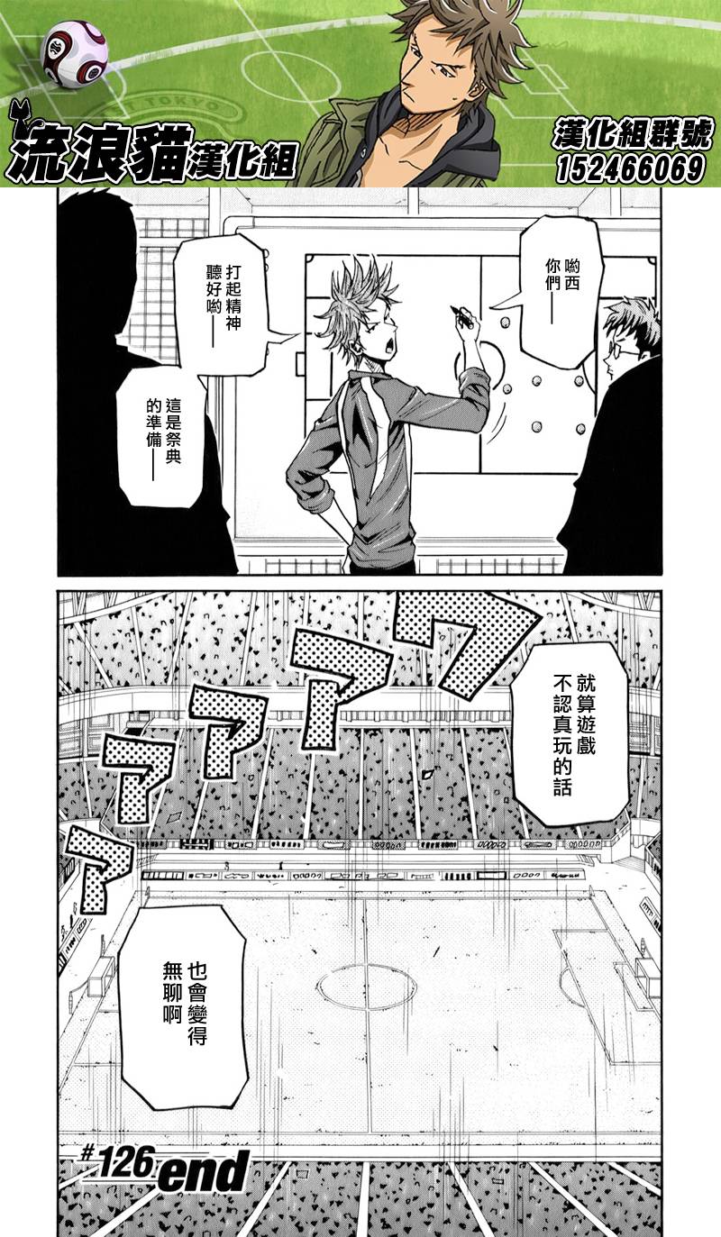 逆转监督韩漫全集-第126话无删减无遮挡章节图片 