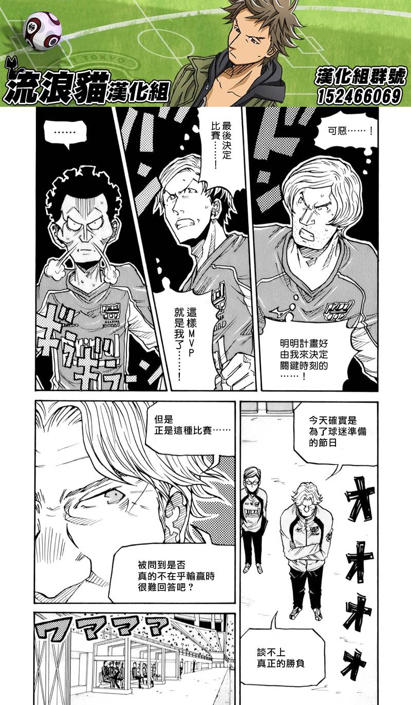 逆转监督韩漫全集-第126话无删减无遮挡章节图片 