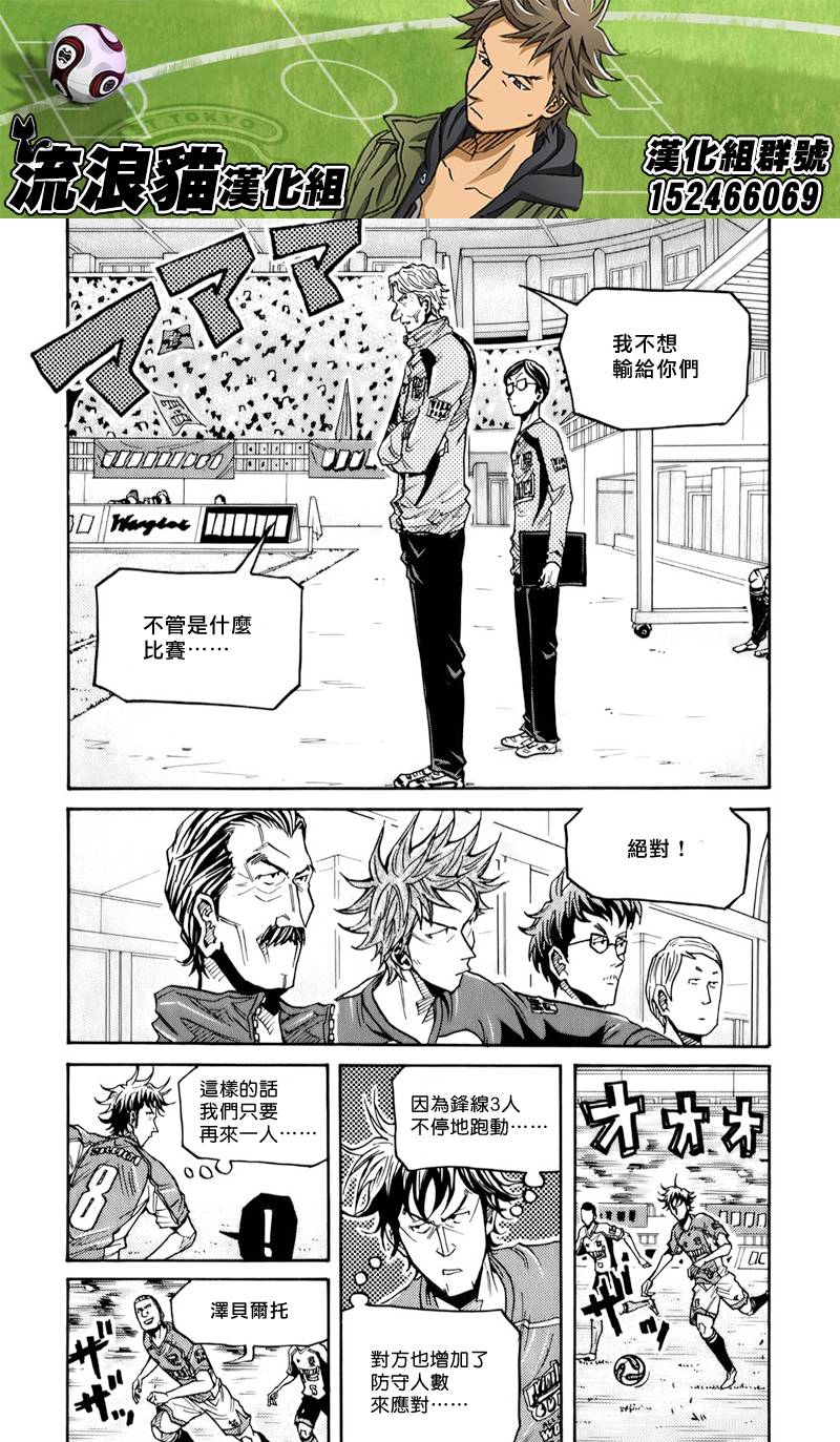 逆转监督韩漫全集-第126话无删减无遮挡章节图片 