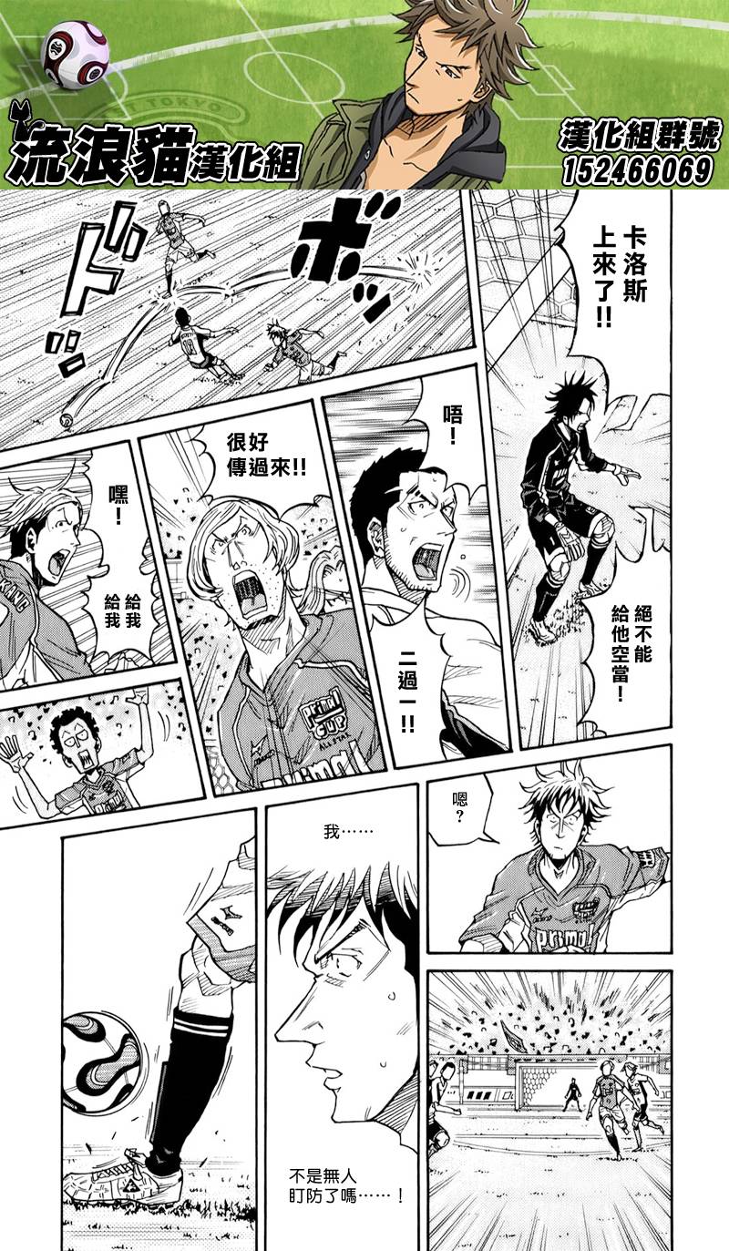 逆转监督韩漫全集-第126话无删减无遮挡章节图片 