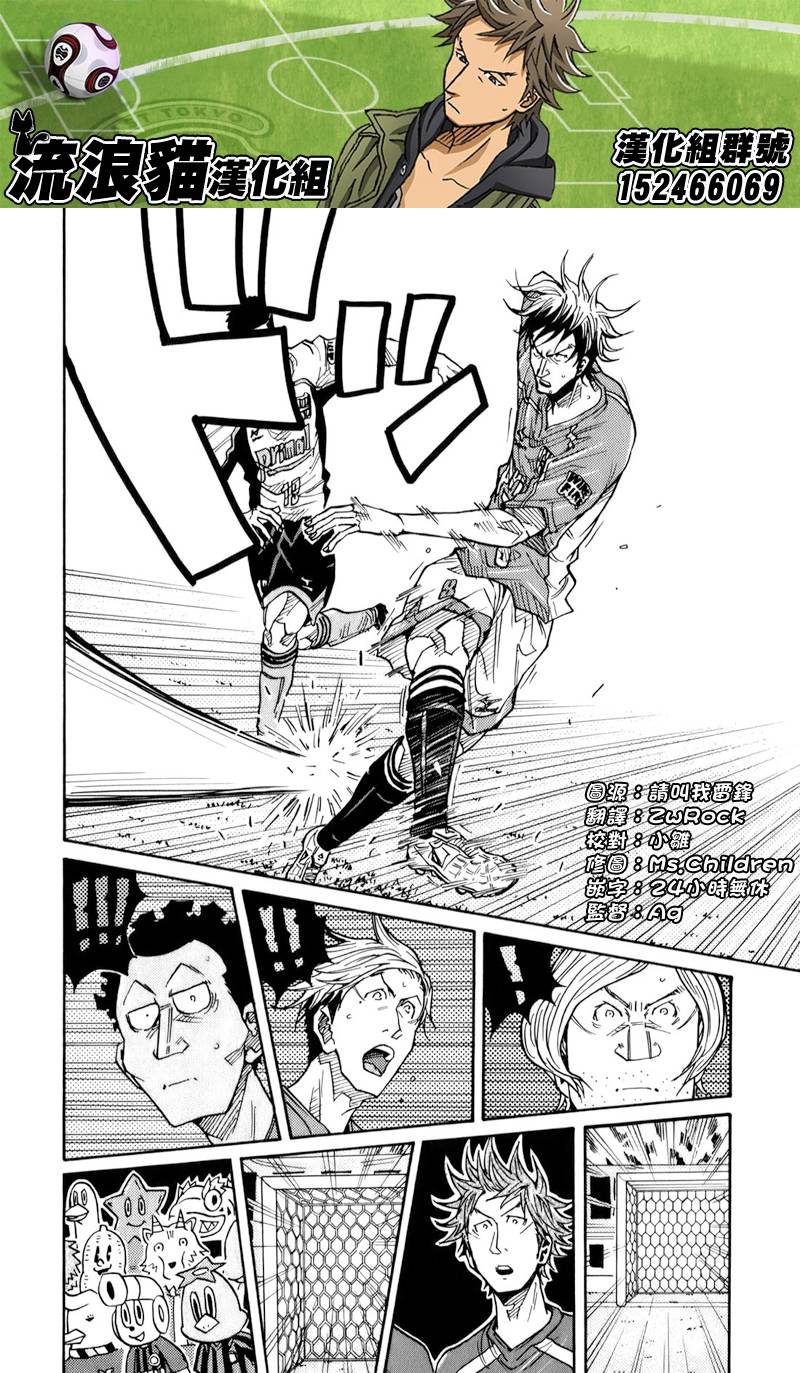 逆转监督韩漫全集-第126话无删减无遮挡章节图片 