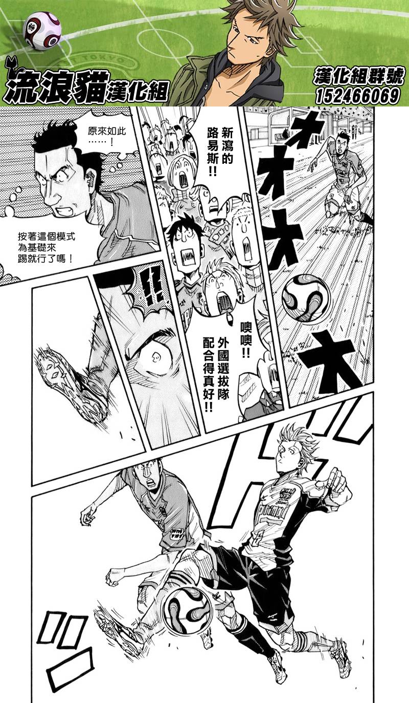 逆转监督韩漫全集-第127话无删减无遮挡章节图片 