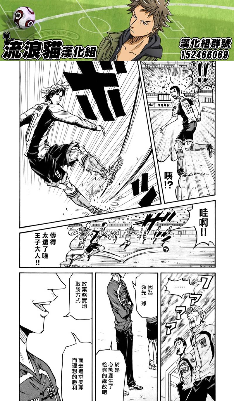 逆转监督韩漫全集-第127话无删减无遮挡章节图片 
