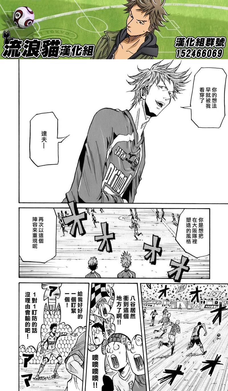 逆转监督韩漫全集-第127话无删减无遮挡章节图片 