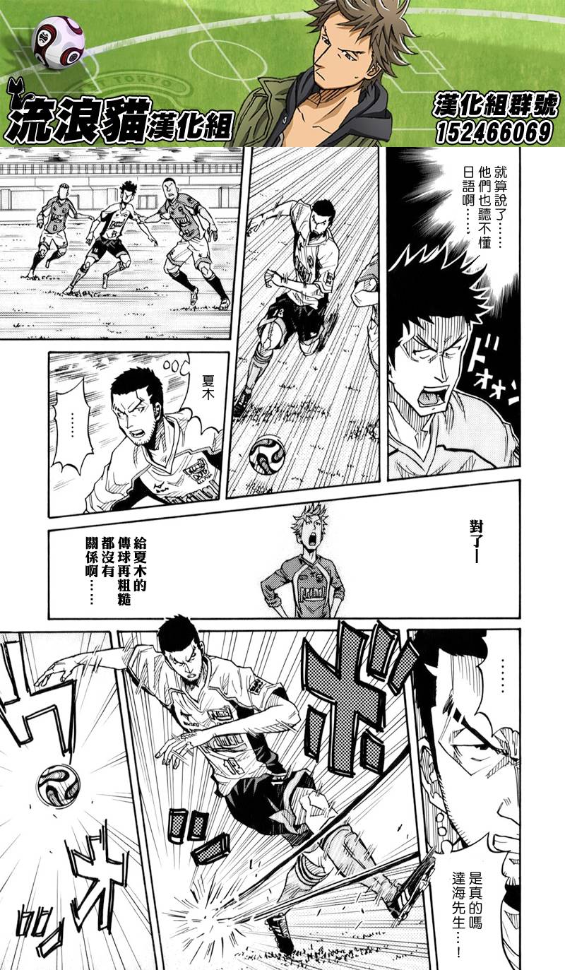 逆转监督韩漫全集-第127话无删减无遮挡章节图片 