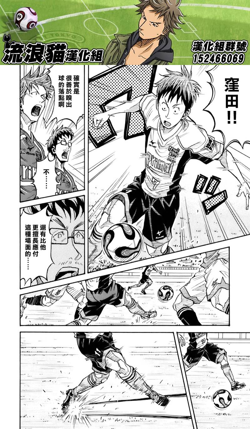 逆转监督韩漫全集-第127话无删减无遮挡章节图片 