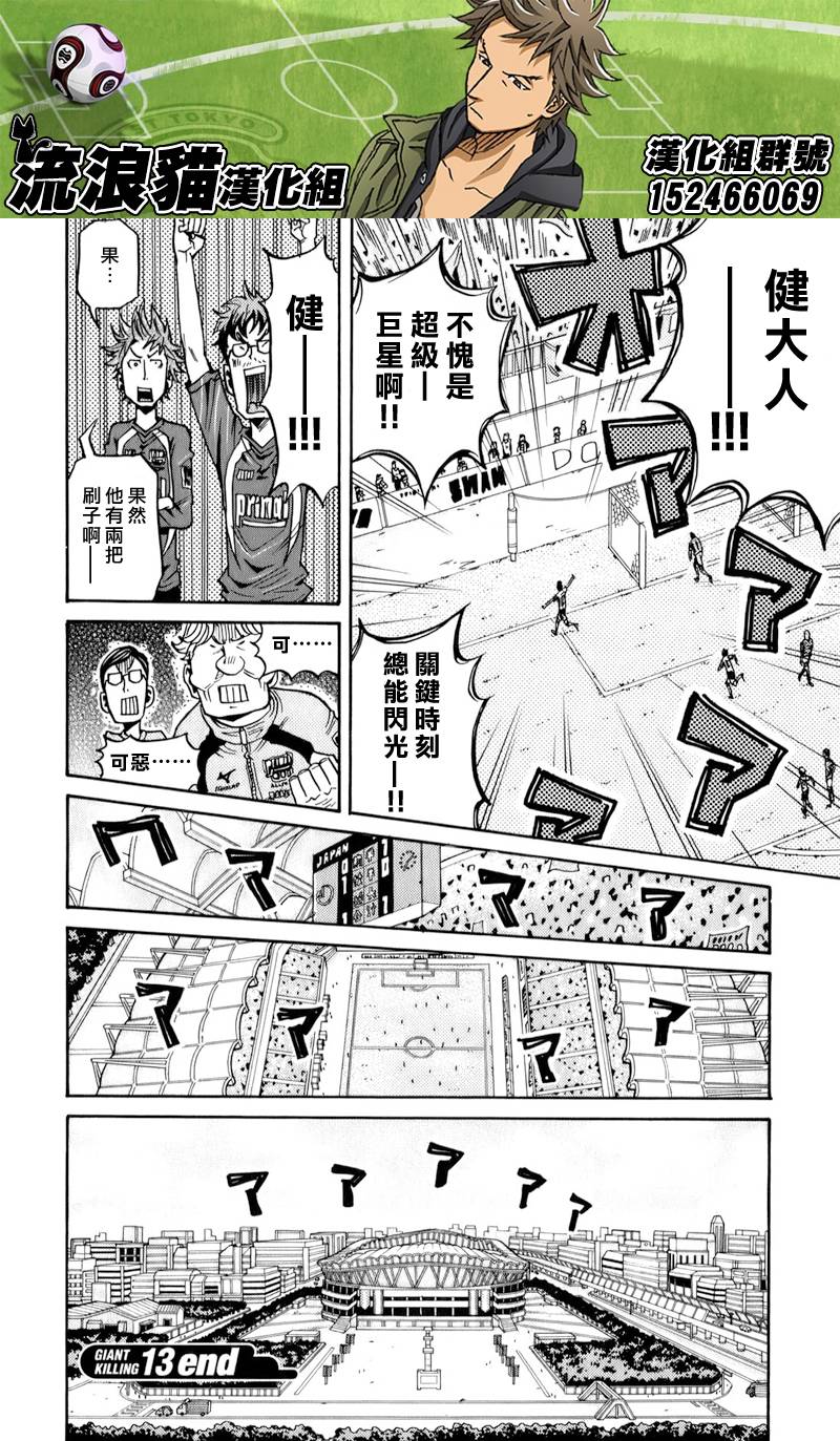 逆转监督韩漫全集-第127话无删减无遮挡章节图片 