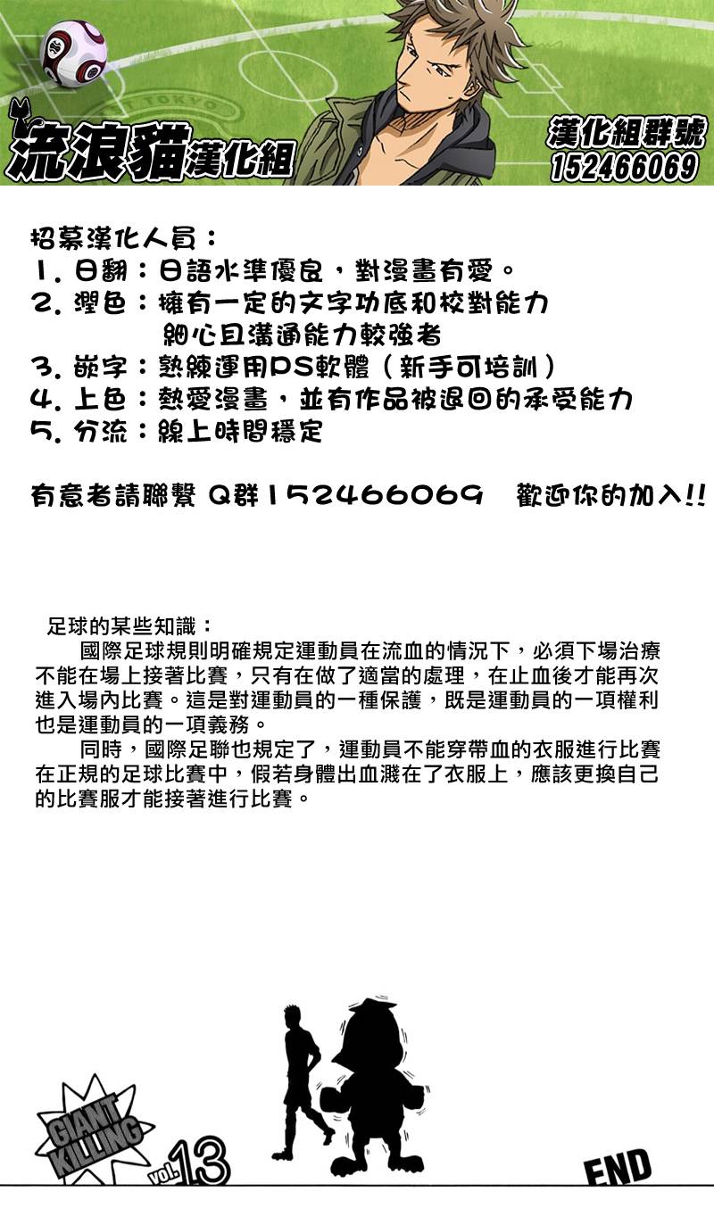 逆转监督韩漫全集-第127话无删减无遮挡章节图片 