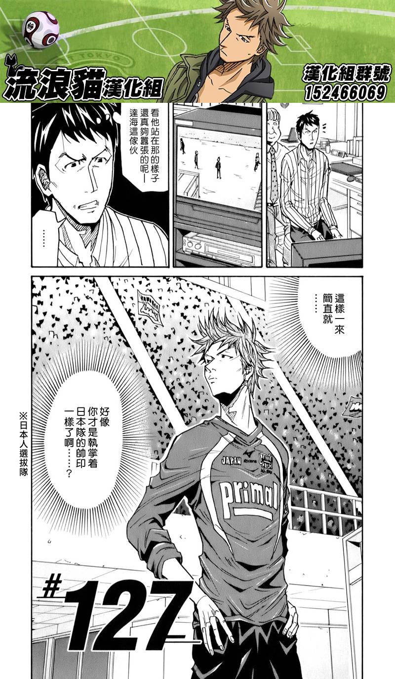 逆转监督韩漫全集-第127话无删减无遮挡章节图片 