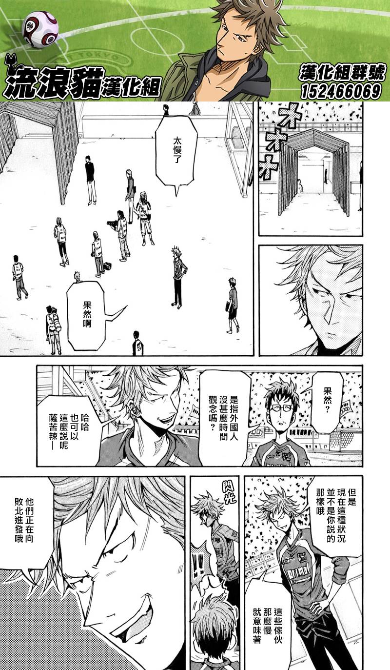 逆转监督韩漫全集-第127话无删减无遮挡章节图片 