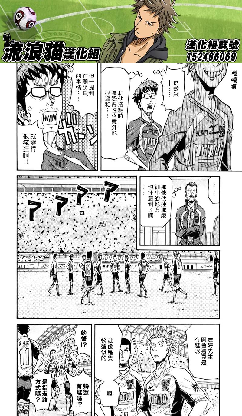 逆转监督韩漫全集-第127话无删减无遮挡章节图片 