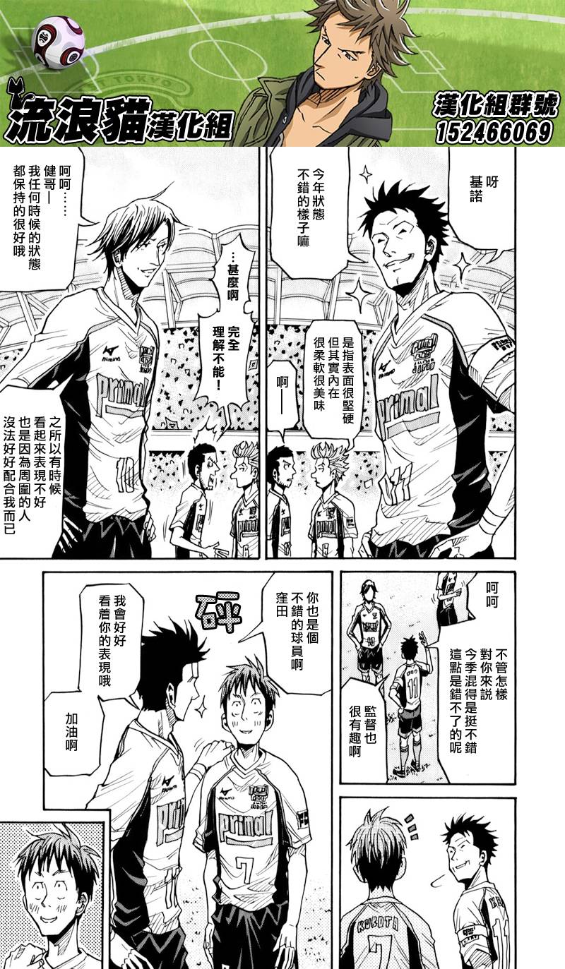 逆转监督韩漫全集-第127话无删减无遮挡章节图片 
