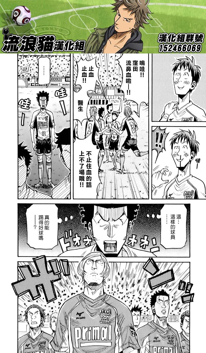 逆转监督韩漫全集-第127话无删减无遮挡章节图片 