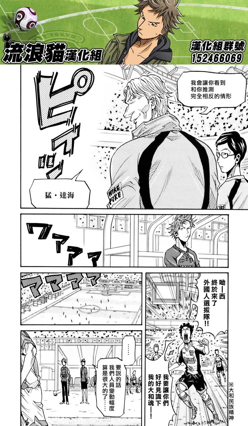 逆转监督韩漫全集-第127话无删减无遮挡章节图片 