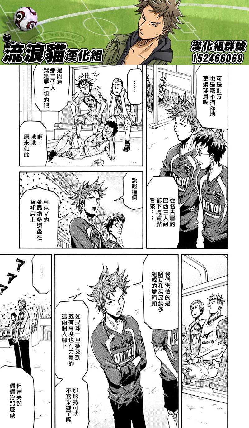 逆转监督韩漫全集-第127话无删减无遮挡章节图片 