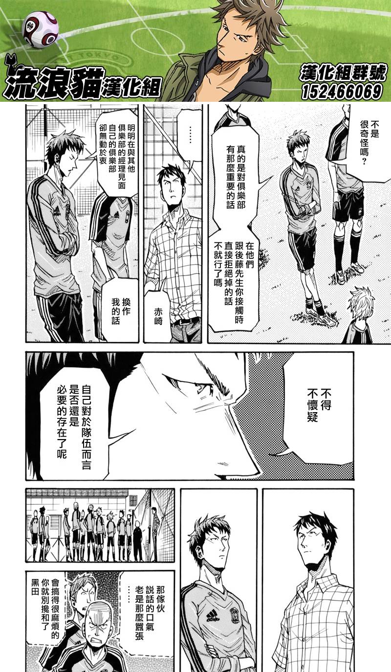 逆转监督韩漫全集-第129话无删减无遮挡章节图片 