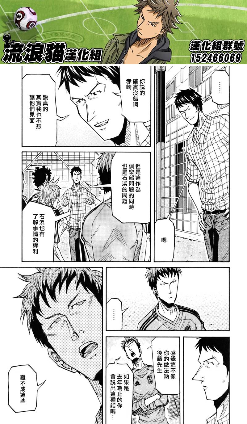 逆转监督韩漫全集-第129话无删减无遮挡章节图片 