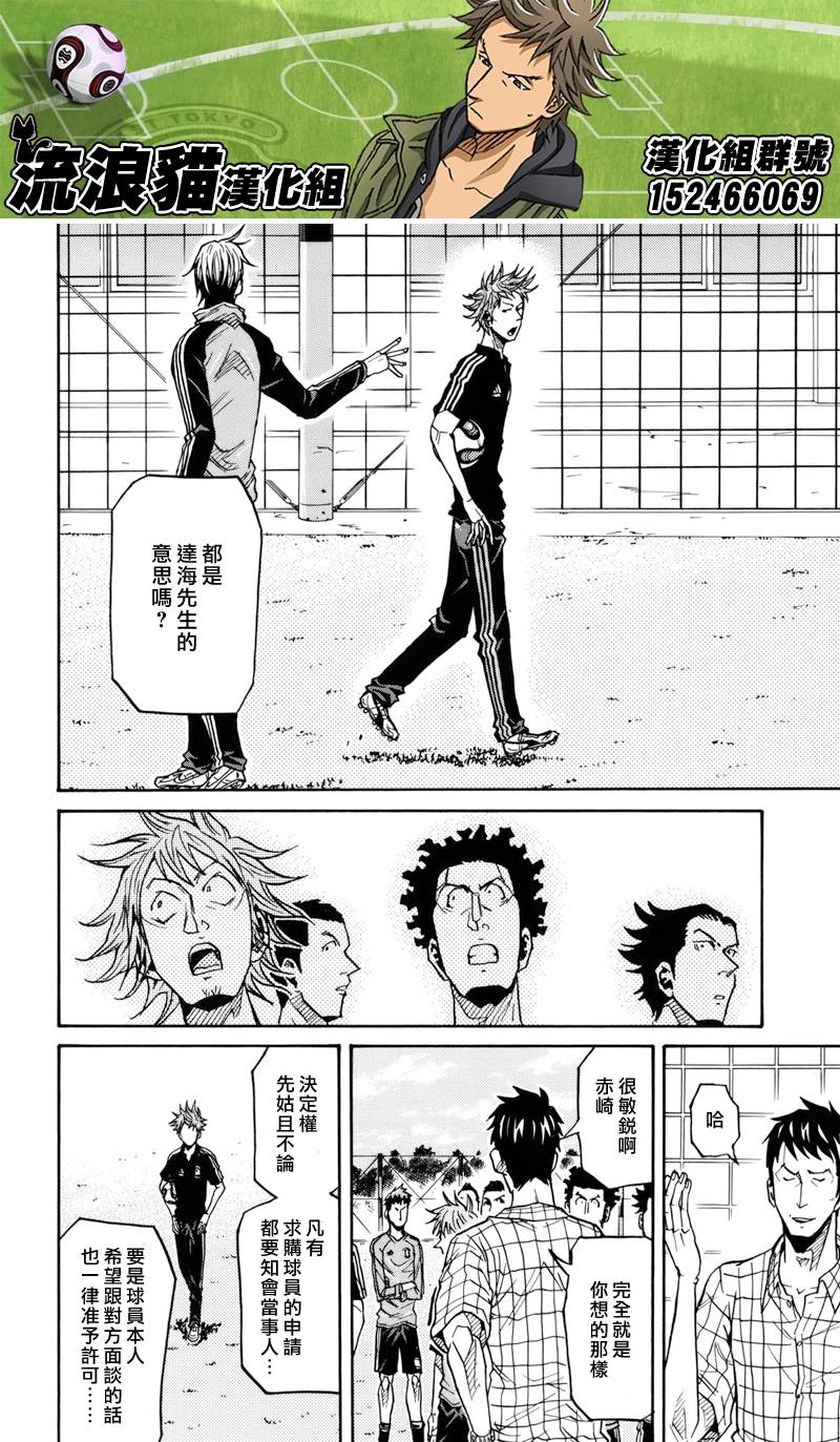 逆转监督韩漫全集-第129话无删减无遮挡章节图片 