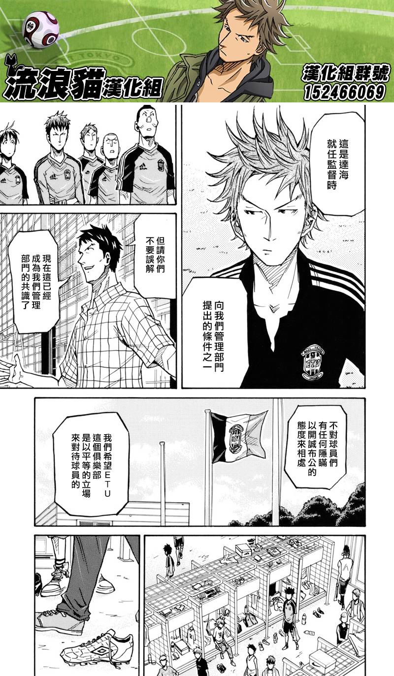 逆转监督韩漫全集-第129话无删减无遮挡章节图片 