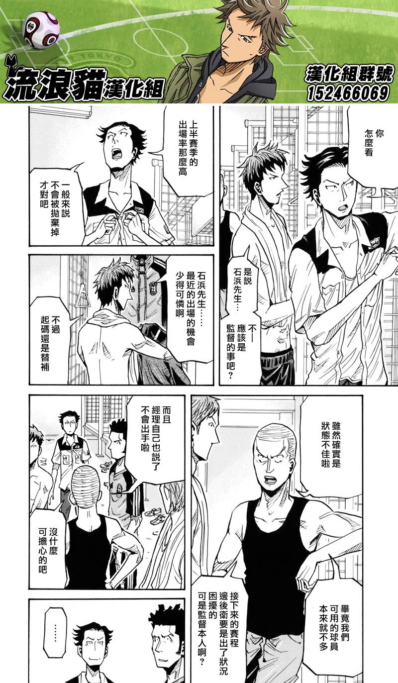 逆转监督韩漫全集-第129话无删减无遮挡章节图片 
