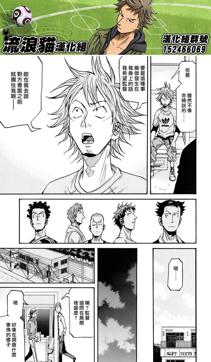 逆转监督韩漫全集-第129话无删减无遮挡章节图片 