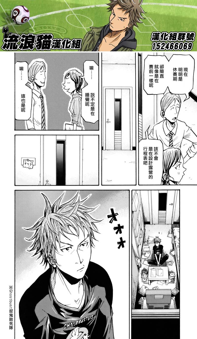 逆转监督韩漫全集-第129话无删减无遮挡章节图片 