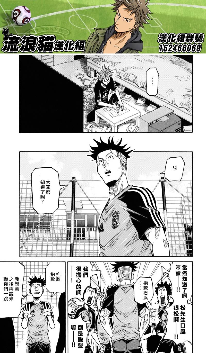 逆转监督韩漫全集-第129话无删减无遮挡章节图片 