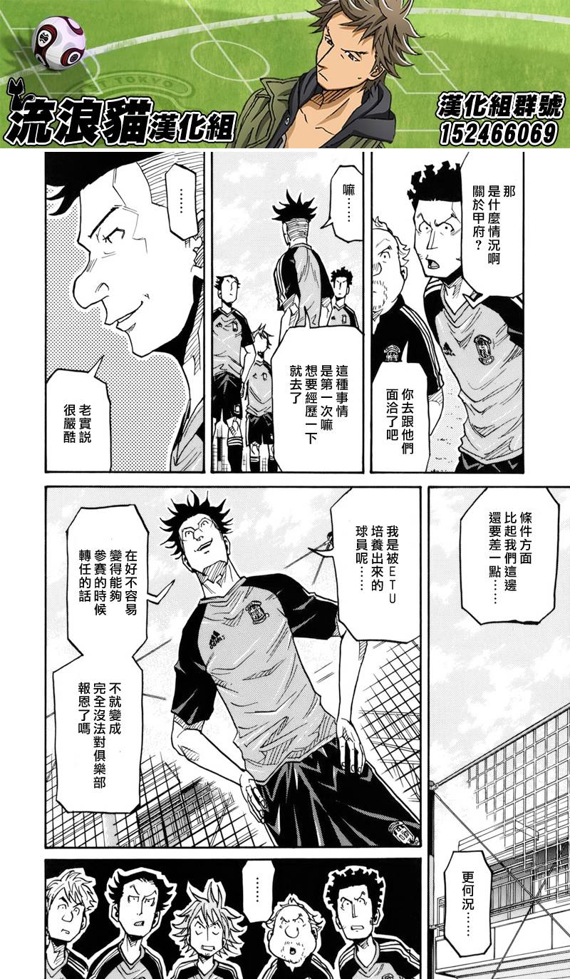 逆转监督韩漫全集-第129话无删减无遮挡章节图片 