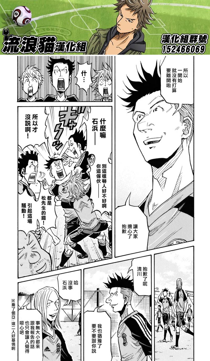 逆转监督韩漫全集-第129话无删减无遮挡章节图片 