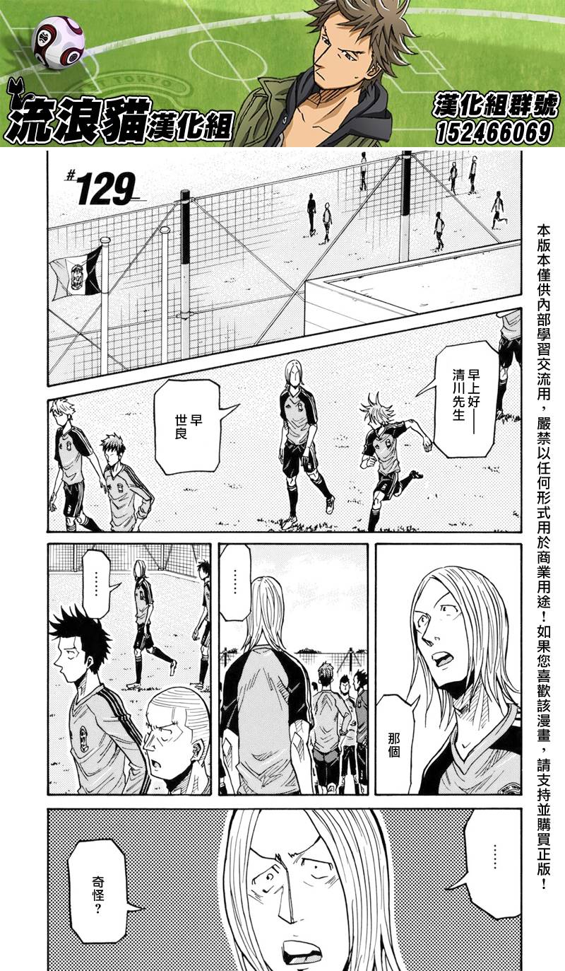 逆转监督韩漫全集-第129话无删减无遮挡章节图片 