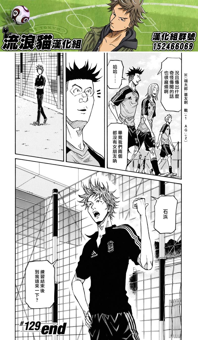 逆转监督韩漫全集-第129话无删减无遮挡章节图片 
