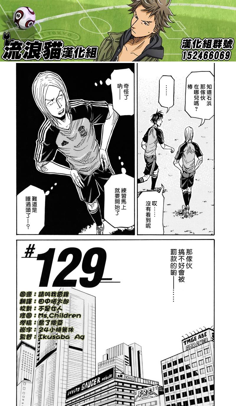 逆转监督韩漫全集-第129话无删减无遮挡章节图片 
