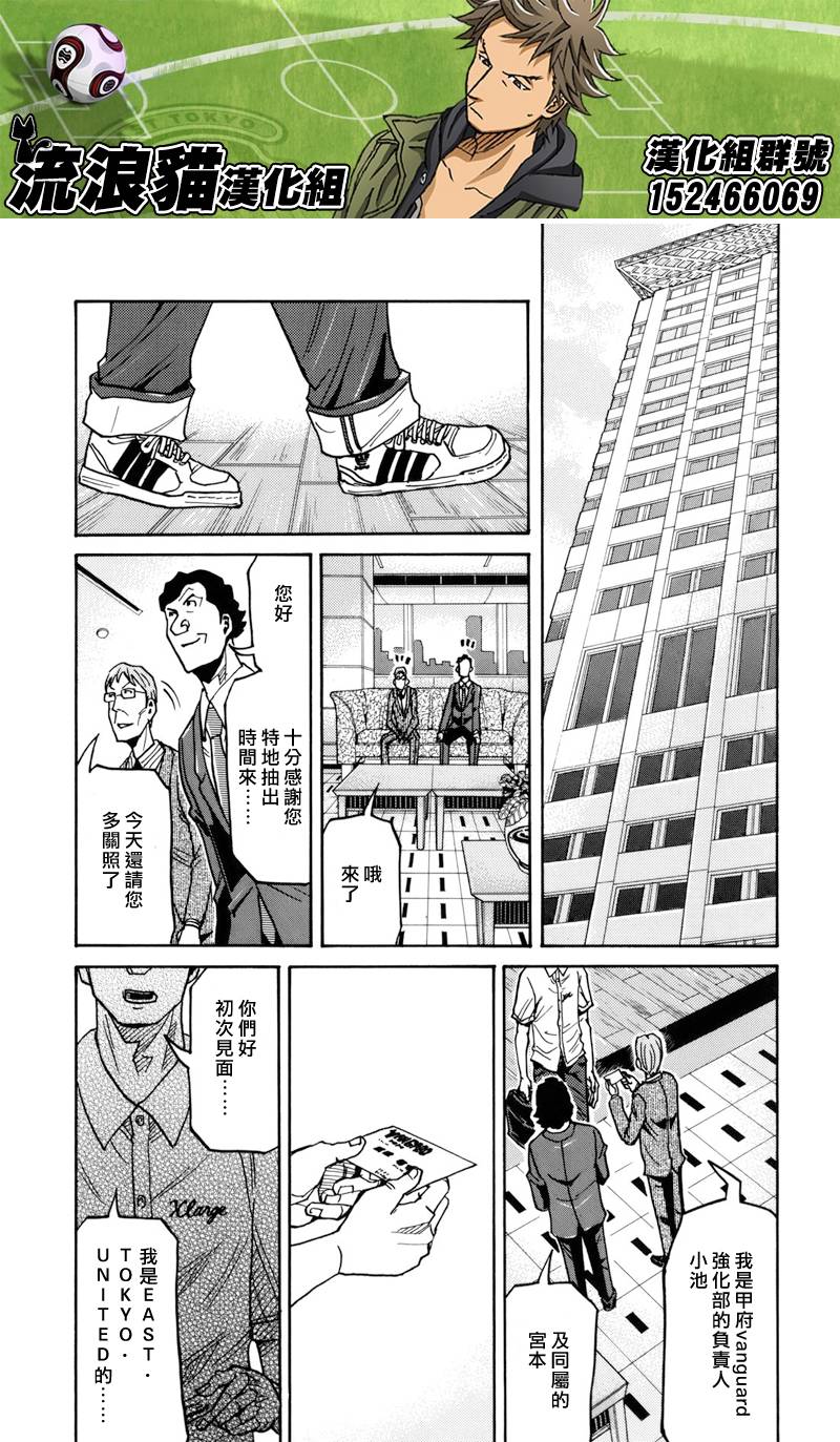 逆转监督韩漫全集-第129话无删减无遮挡章节图片 