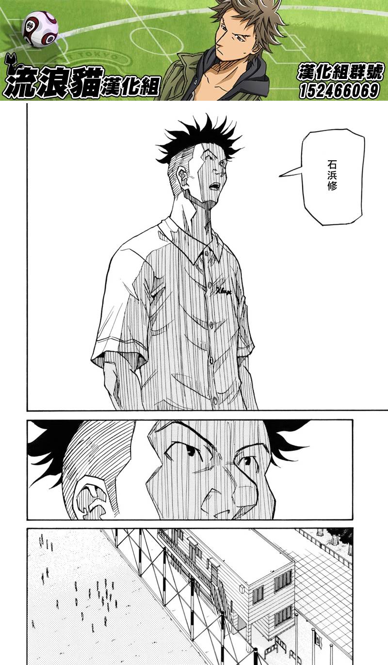 逆转监督韩漫全集-第129话无删减无遮挡章节图片 