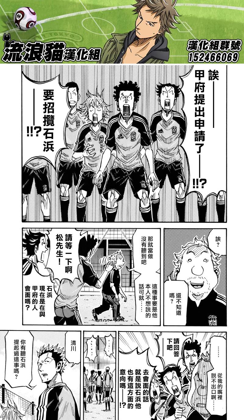 逆转监督韩漫全集-第129话无删减无遮挡章节图片 