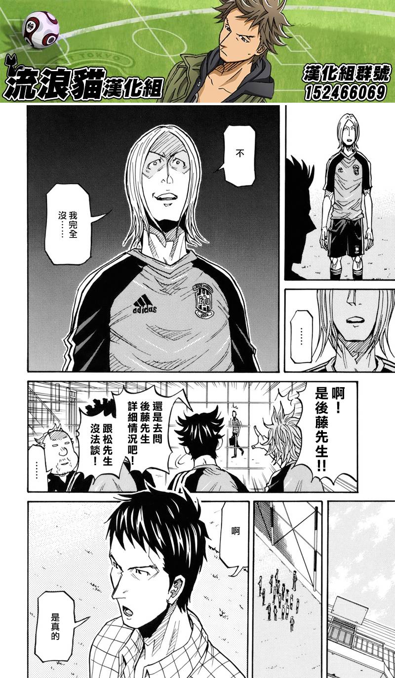 逆转监督韩漫全集-第129话无删减无遮挡章节图片 