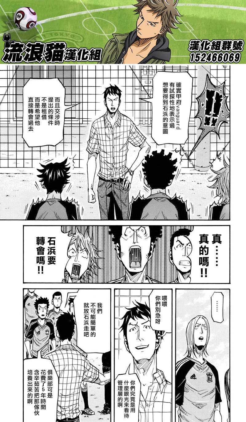 逆转监督韩漫全集-第129话无删减无遮挡章节图片 