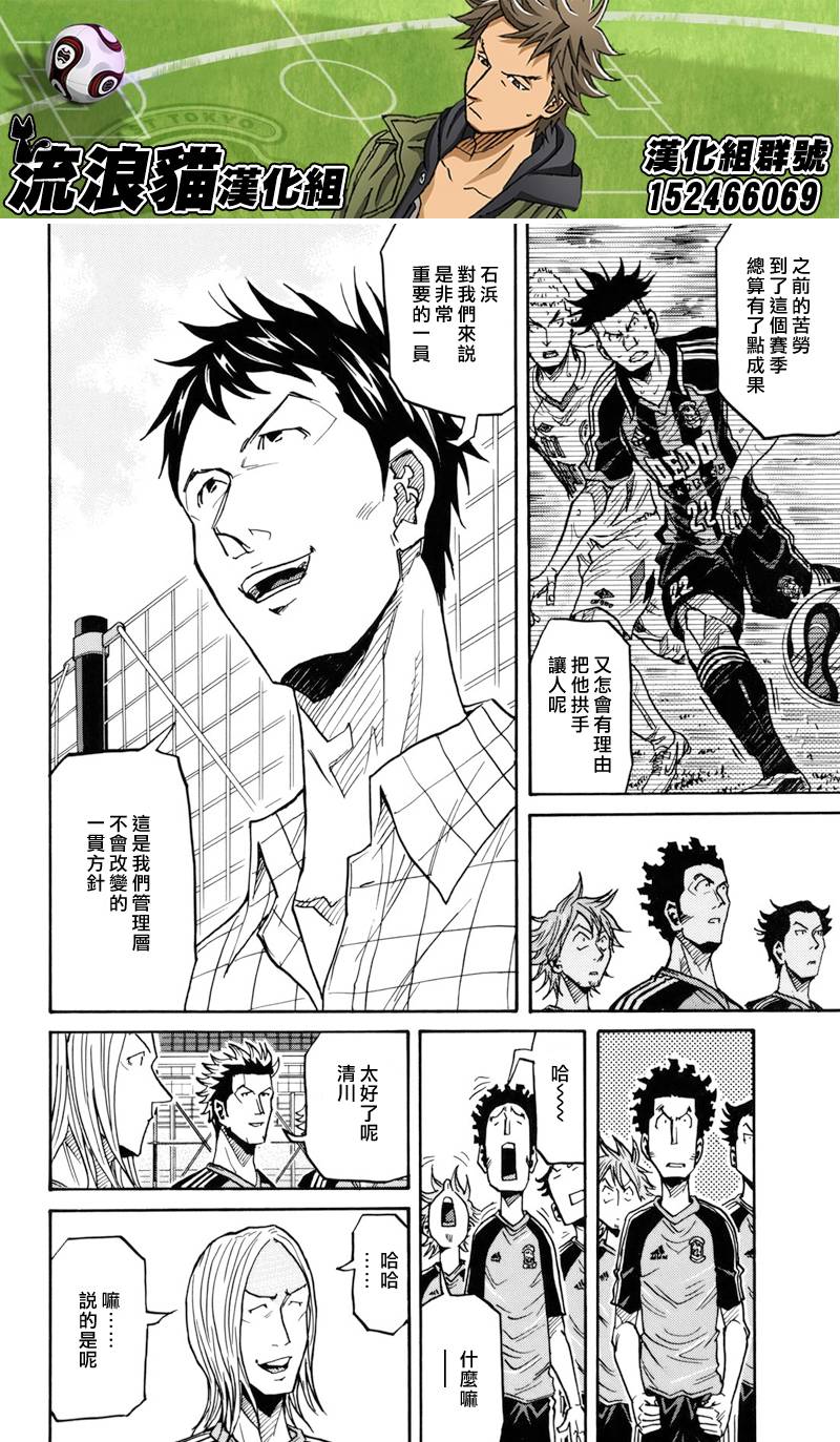逆转监督韩漫全集-第129话无删减无遮挡章节图片 