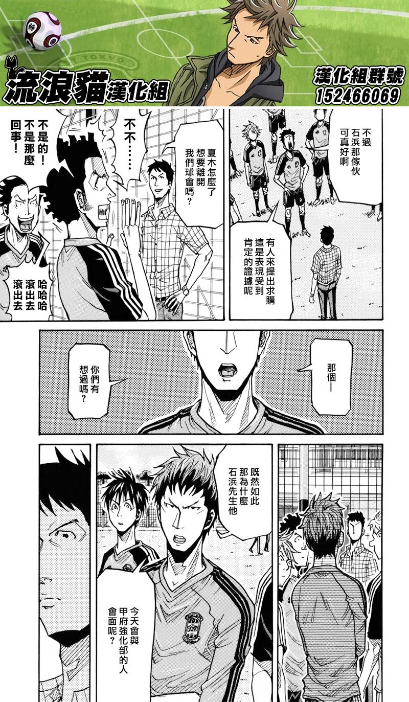 逆转监督韩漫全集-第129话无删减无遮挡章节图片 