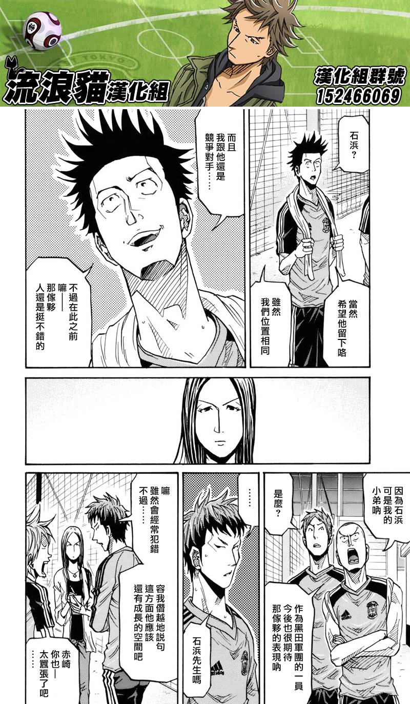 逆转监督韩漫全集-第130话无删减无遮挡章节图片 