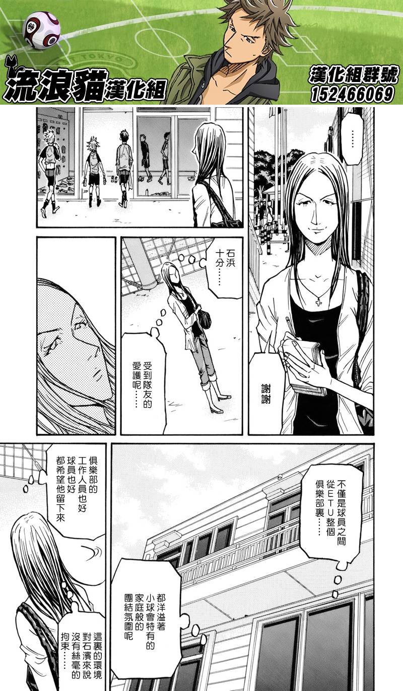 逆转监督韩漫全集-第130话无删减无遮挡章节图片 