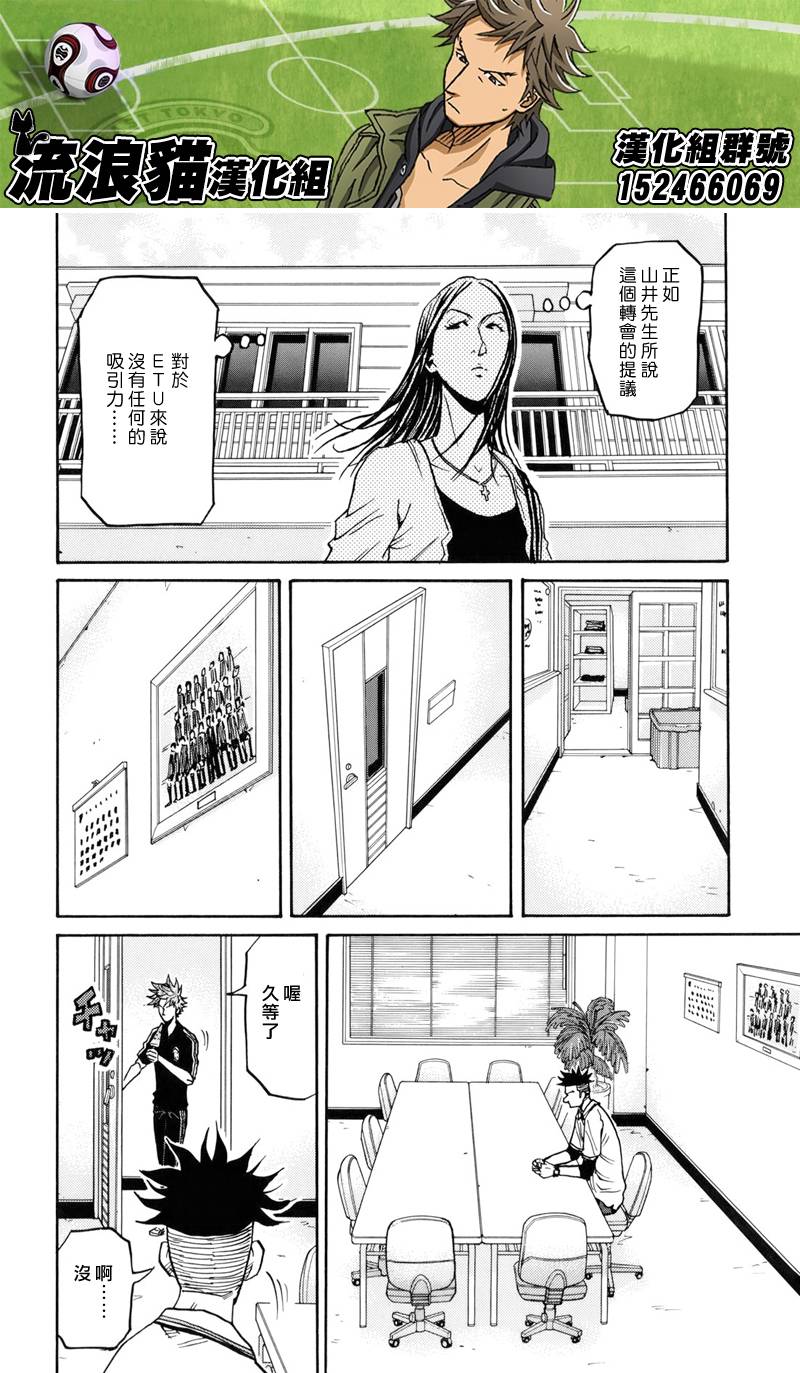 逆转监督韩漫全集-第130话无删减无遮挡章节图片 