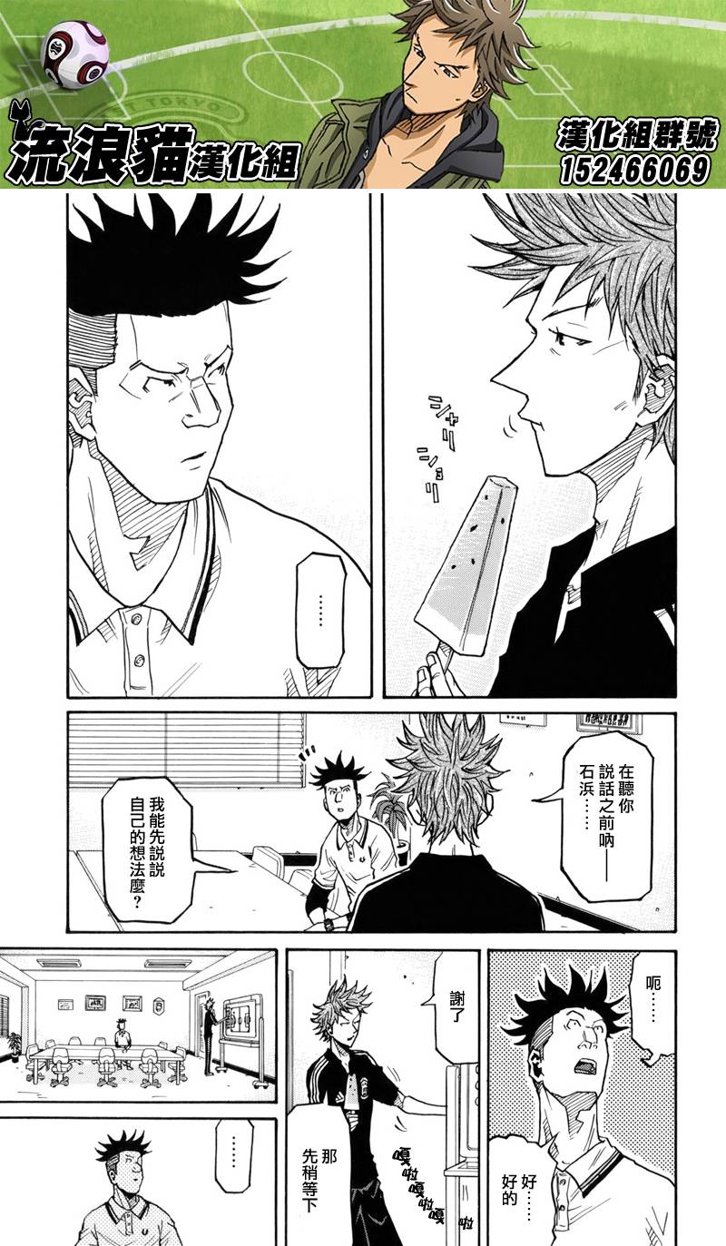 逆转监督韩漫全集-第130话无删减无遮挡章节图片 