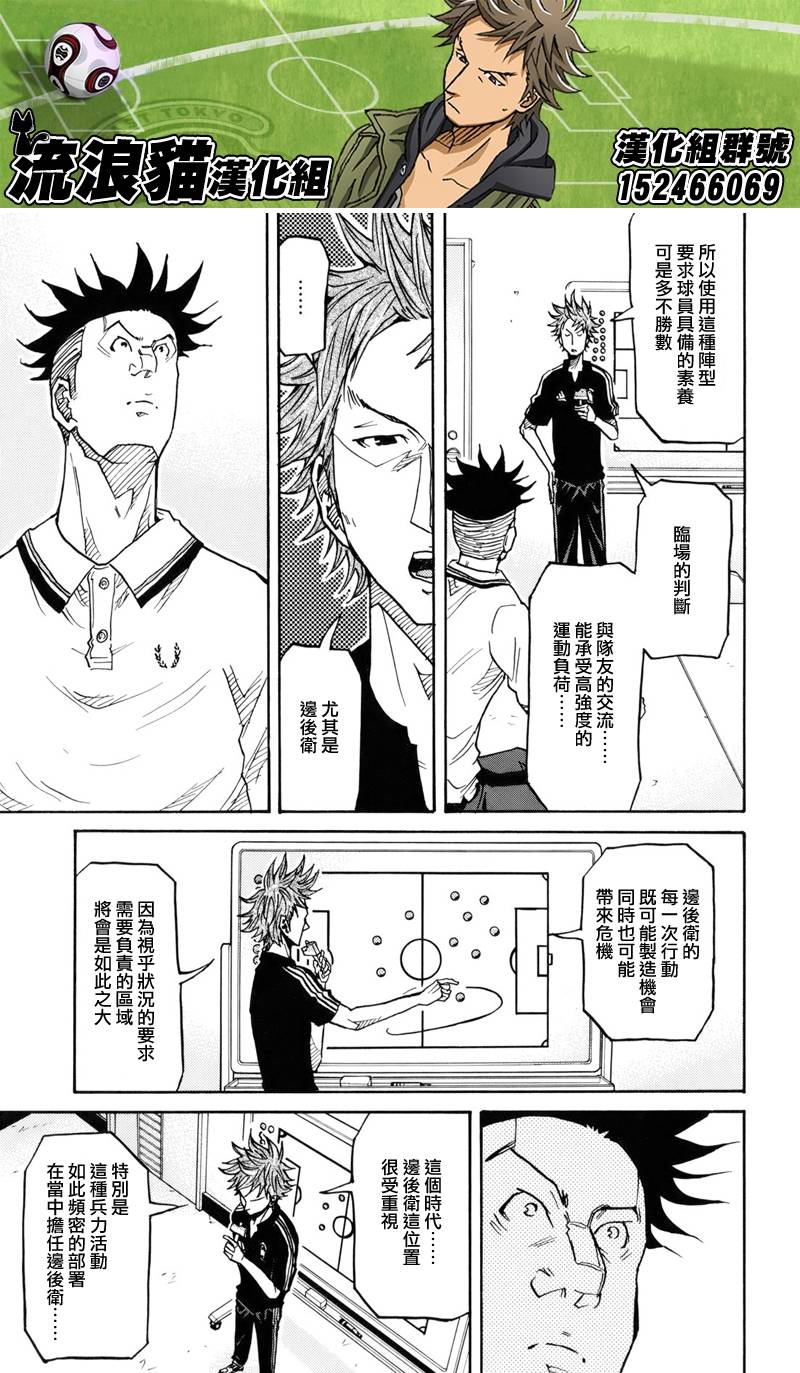 逆转监督韩漫全集-第130话无删减无遮挡章节图片 