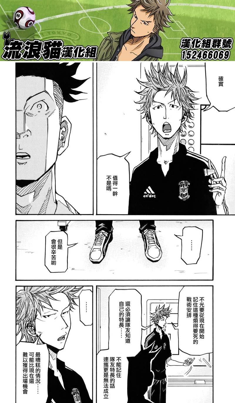 逆转监督韩漫全集-第130话无删减无遮挡章节图片 