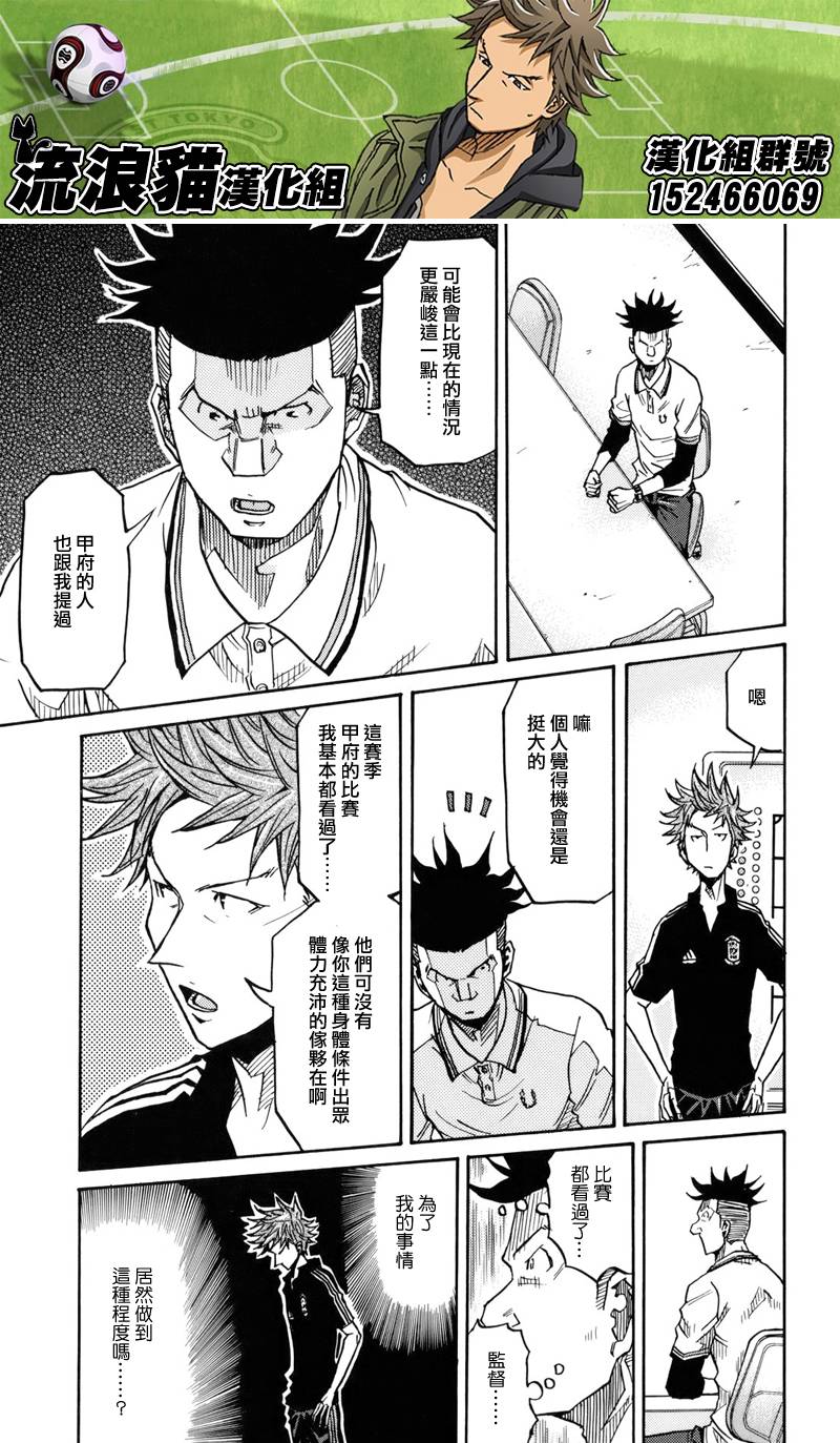 逆转监督韩漫全集-第130话无删减无遮挡章节图片 