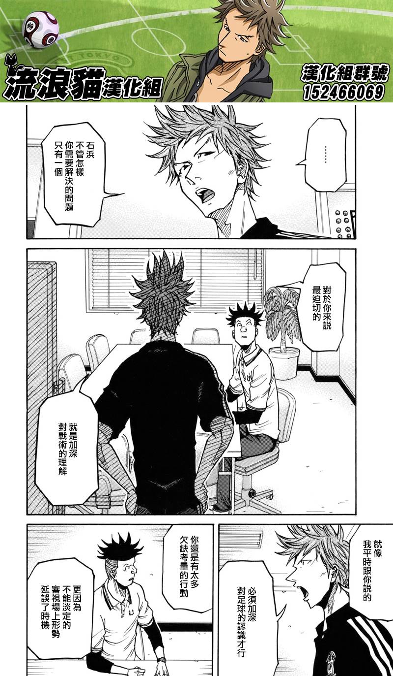 逆转监督韩漫全集-第130话无删减无遮挡章节图片 