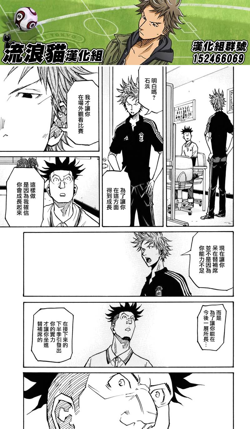 逆转监督韩漫全集-第130话无删减无遮挡章节图片 