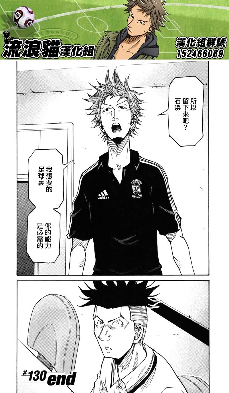 逆转监督韩漫全集-第130话无删减无遮挡章节图片 