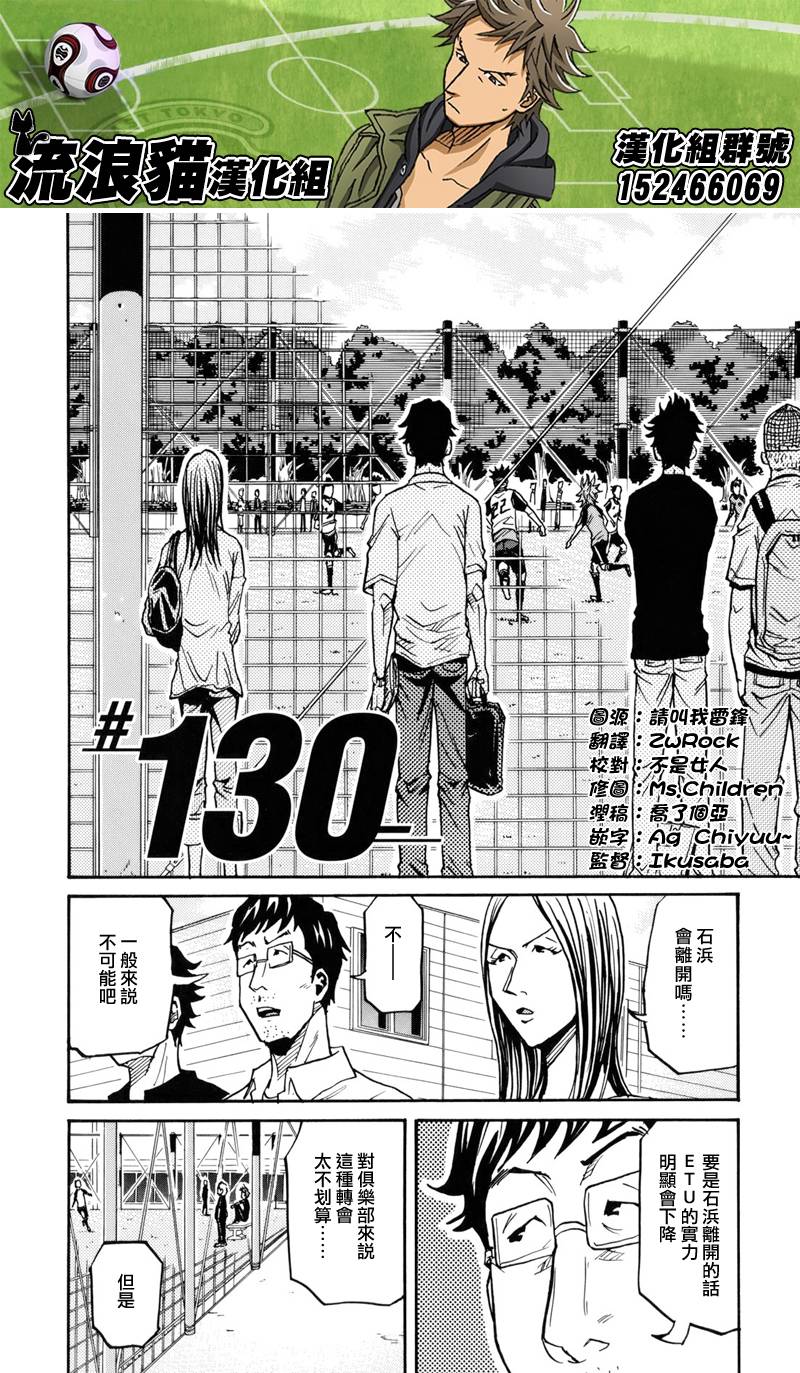 逆转监督韩漫全集-第130话无删减无遮挡章节图片 